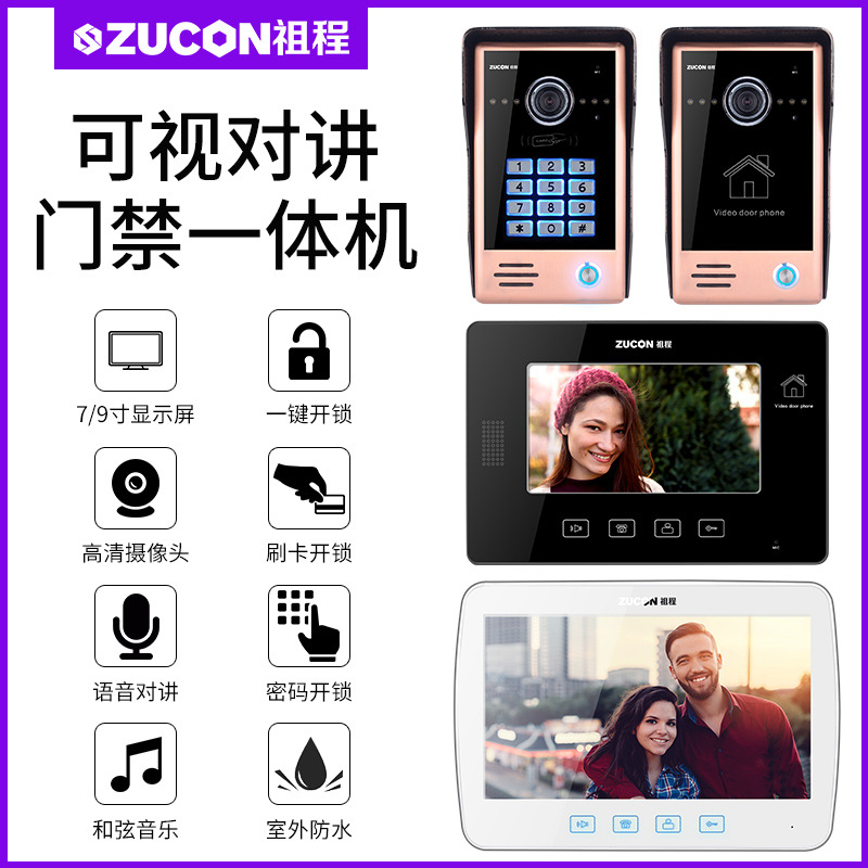 ZUCON祖程M22、M23別墅有線可視對講彩色高清夜視7寸10寸可視對講門鈴刷卡密碼